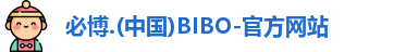 必博bibo